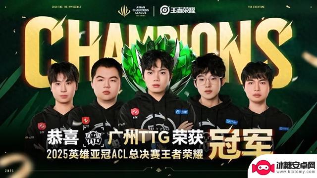 TTG二队逆袭夺得ACL总冠军！一穿六创电竞奇迹，清清荣膺FMVP震撼网络