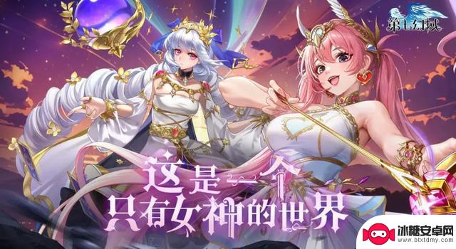 2025年第七幻域最强阵容推荐及T0阵容搭配攻略