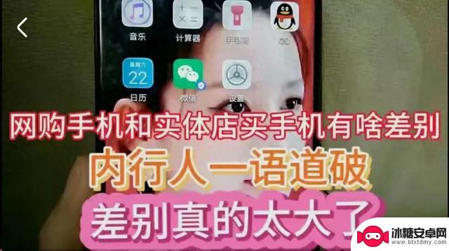 网购手机和实体店购买手机的差别有多大？内行人揭秘，惊人差异！