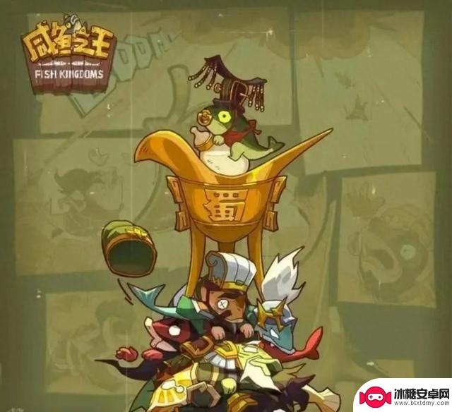 《咸鱼之王》8月最新兑换码揭秘！无需氪金，特供攻略大揭秘，更有神秘礼包等你来拿！