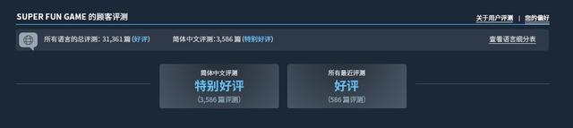 Steam更新：同一游戏两种评分方式，根据语言显示评测分数