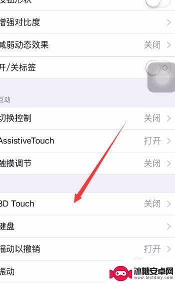 苹果手机3d任务怎么设置 iPhone如何开启3D Touch功能教程