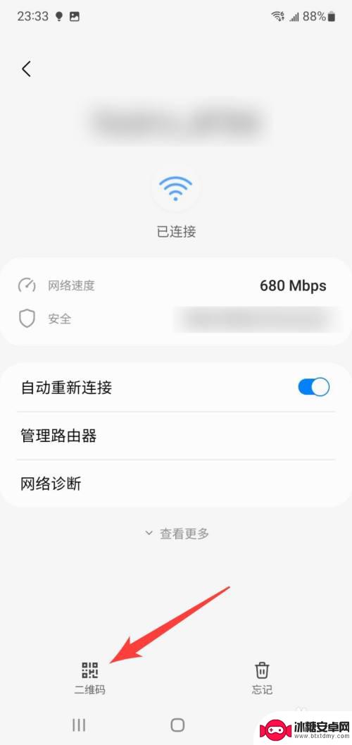 三星手机怎样查看wifi密码 三星手机如何查看已连接WiFi密码