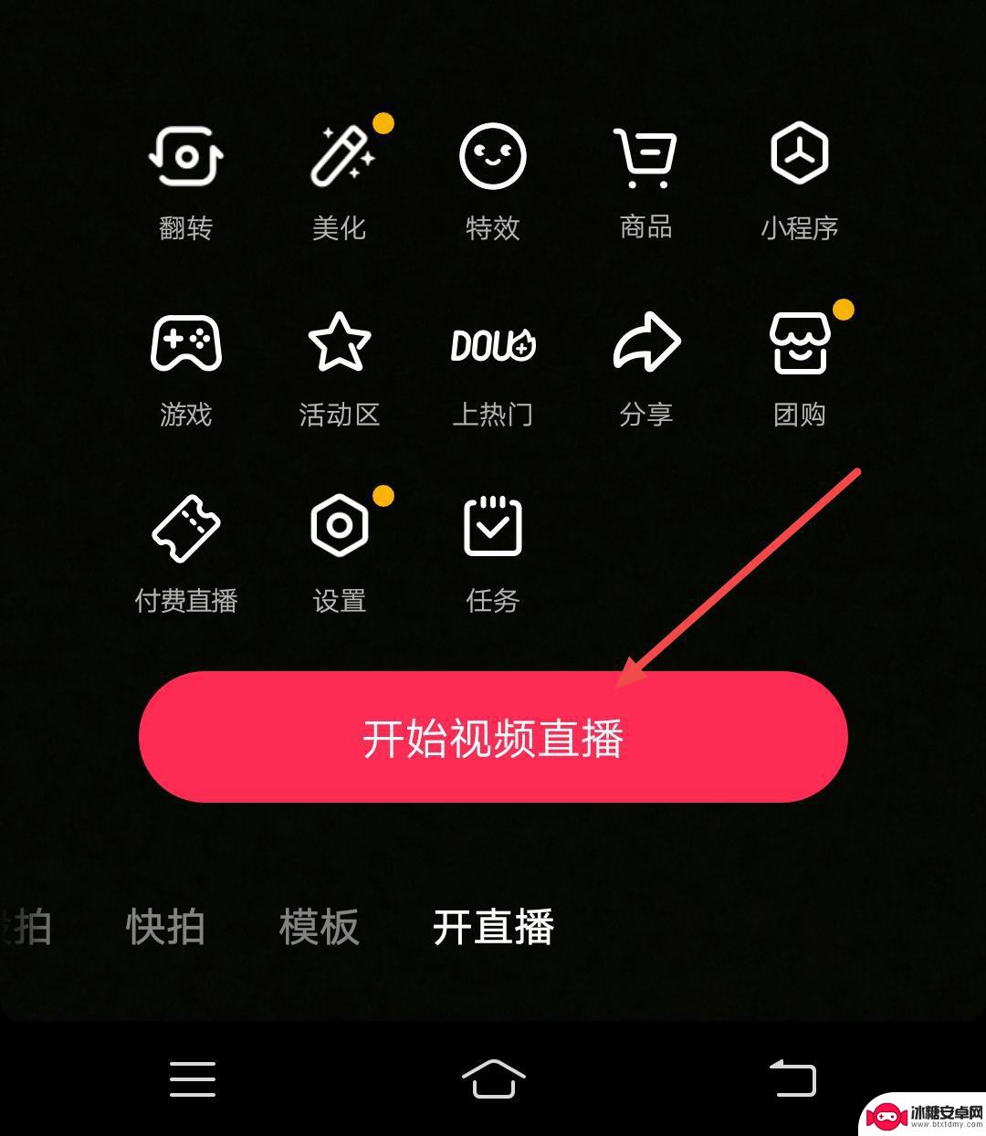 抖音怎么在自己直播间打字(抖音怎么在自己直播间打字不显示字幕)