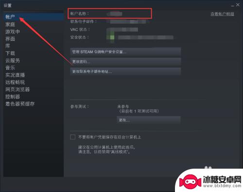 steam 的账号怎么看 Steam如何查看自己账号等级