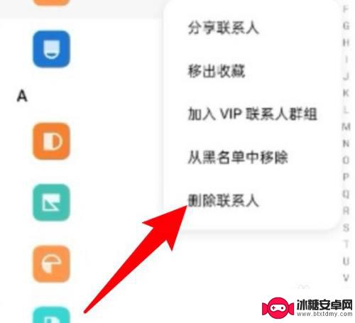 oppo手机怎么删除通讯录里面的朋友? oppo手机怎样删除通讯录里的联系人