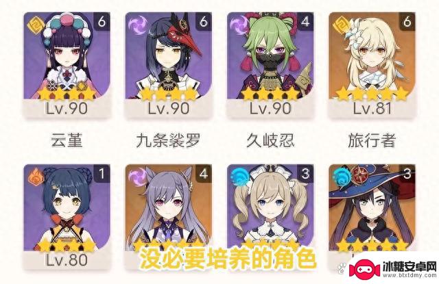 原神：注意！这几个角色谨慎培养，战斗力拉垮，建议直接丢仓库