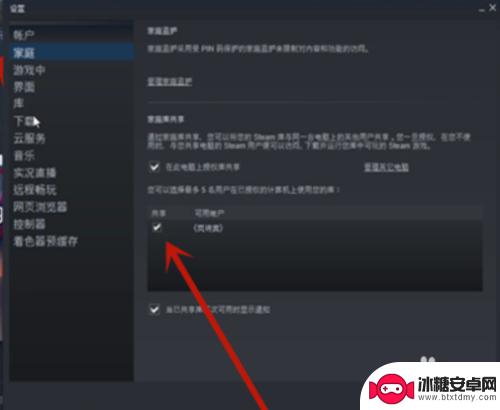 steam好友怎么访问我的库 Steam共享库存给好友的步骤