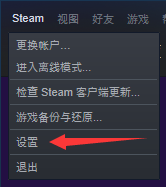 steam怎么看远程畅玩 Steam远程畅玩怎么开启