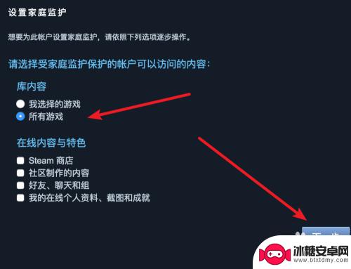 steam怎么开游戏监控 steam家庭监护功能介绍