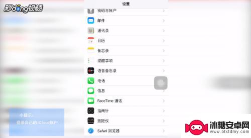 苹果手机怎么导入手机联系人 苹果手机联系人导入教程