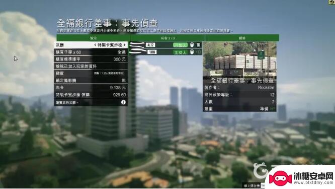 gta5新手怎么赚钱线上 GTA5线上新手如何快速赚钱