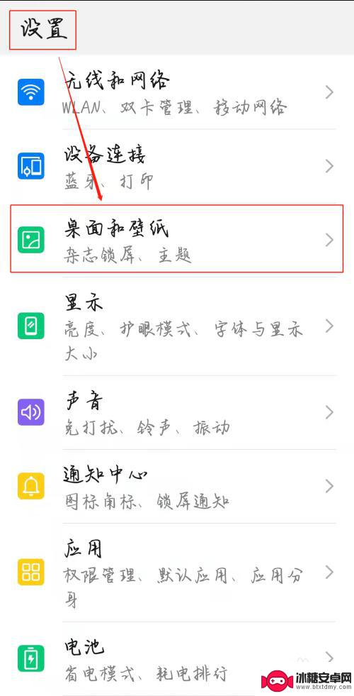 手机滑动字体设置壁纸怎么设置 手机壁纸滚动模式设置方法