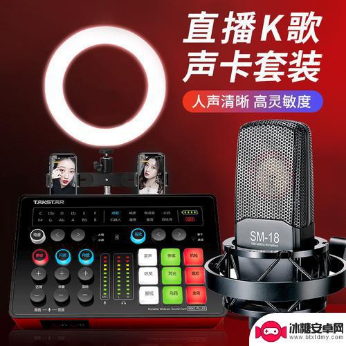 抖音直播怎么用好声卡(抖音直播怎么用好声卡唱歌)