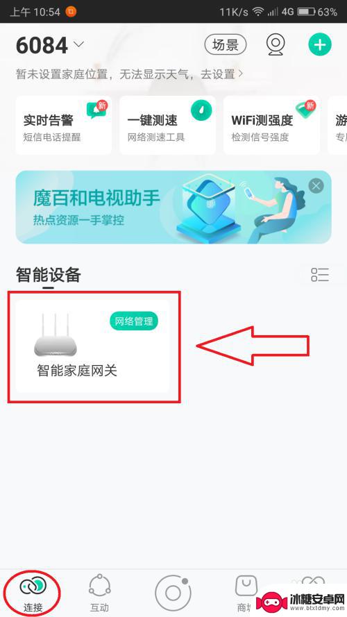 手机怎么设置定点关网 移动光猫怎样设置定时开启和关闭WiFi