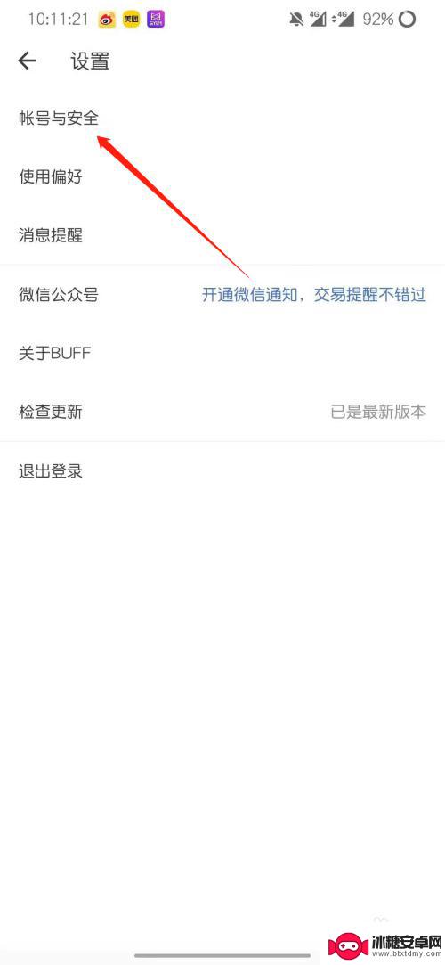 怎么找buff卖家steam 网易buff交易链接获取方法