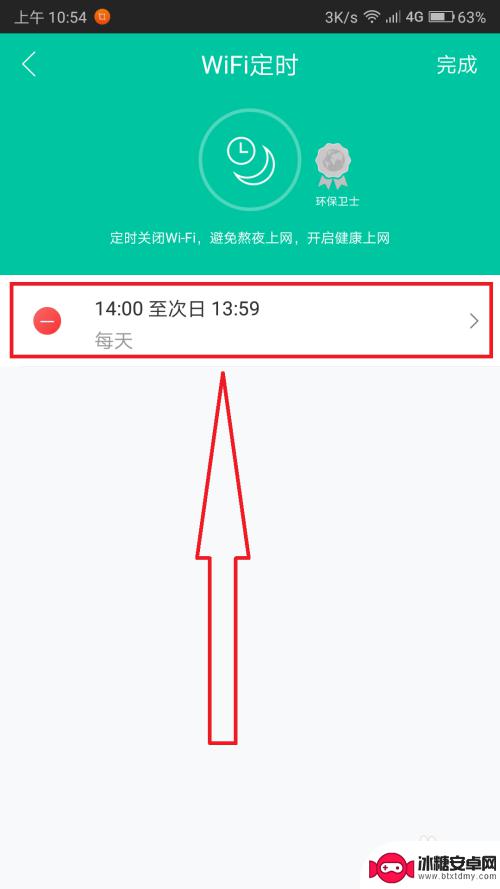 手机怎么设置定点关网 移动光猫怎样设置定时开启和关闭WiFi