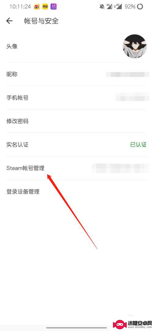 怎么找buff卖家steam 网易buff交易链接获取方法