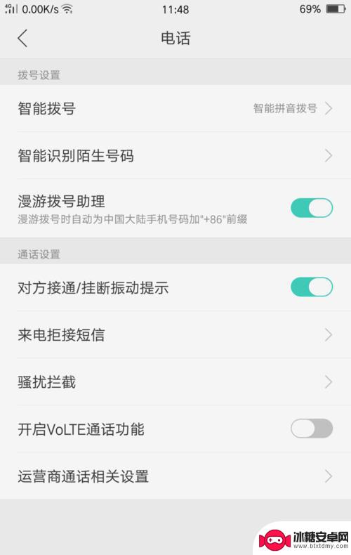 oppo开启volte通话功能 如何在OPPO手机上开启volte高清语音通话功能