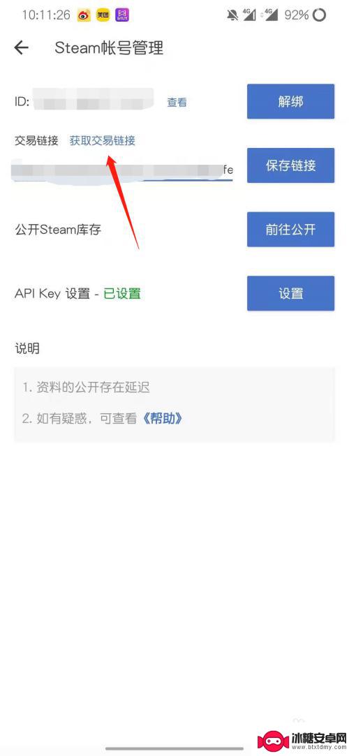 怎么找buff卖家steam 网易buff交易链接获取方法