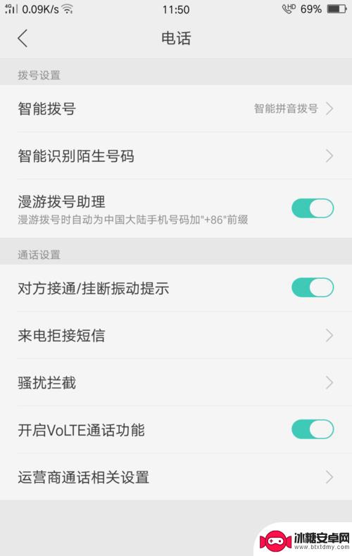 oppo开启volte通话功能 如何在OPPO手机上开启volte高清语音通话功能