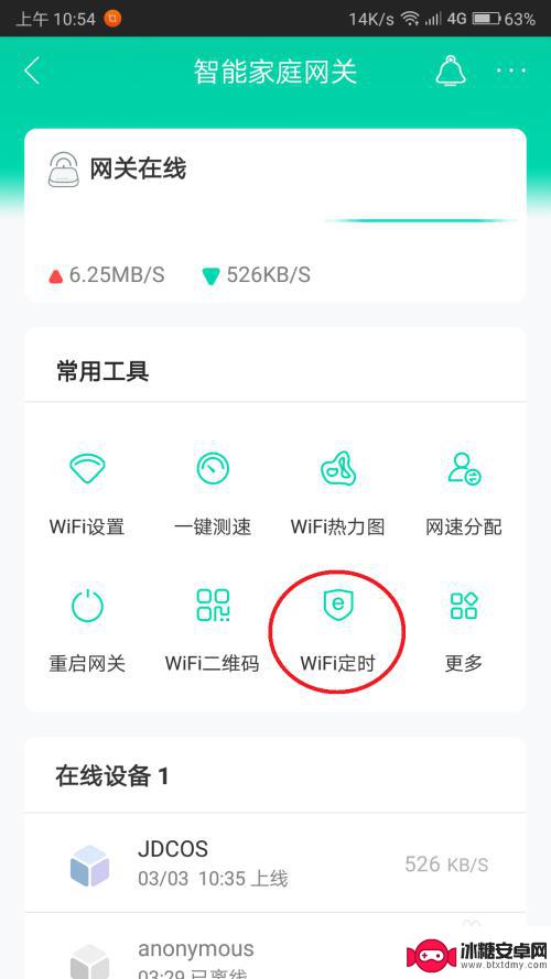 手机怎么设置定点关网 移动光猫怎样设置定时开启和关闭WiFi