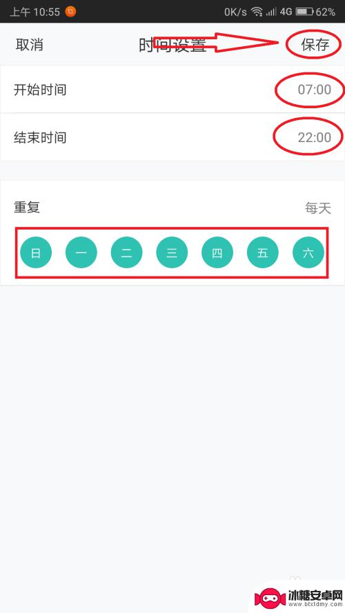 手机怎么设置定点关网 移动光猫怎样设置定时开启和关闭WiFi