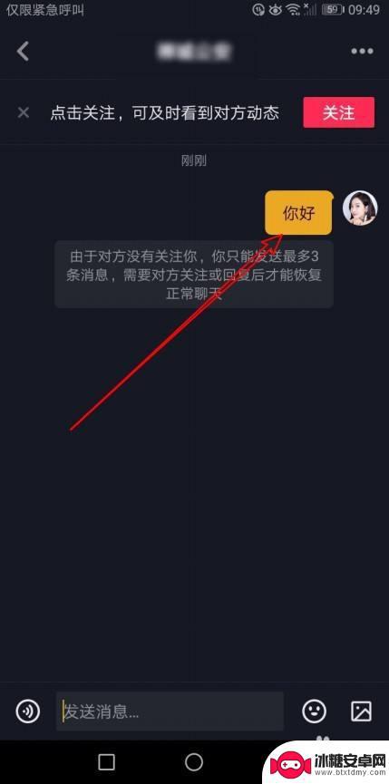 如何快速发出抖音私信(如何快速发出抖音私信信息)