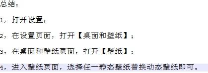 怎样取消手机屏幕的动态壁纸 华为手机动态壁纸怎么关掉