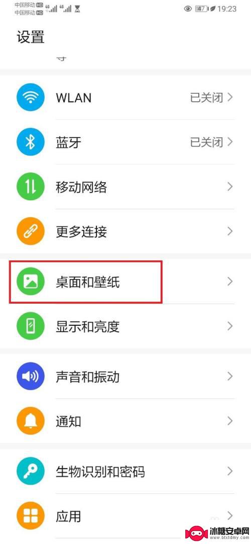 怎样取消手机屏幕的动态壁纸 华为手机动态壁纸怎么关掉