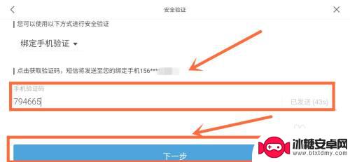 原神自抽号换绑手机号 原神手机换绑教程