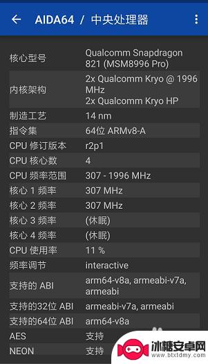 怎么检测手机硬件信息 如何在手机上查看硬件详细信息