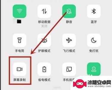 oppoa32怎么录屏 oppo a32手机屏幕录制功能怎么用