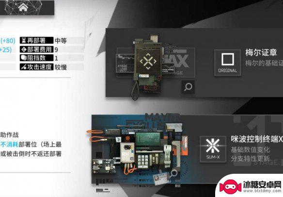 明日方舟陈的模组怎么开 《明日方舟》模组解锁方法