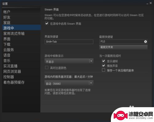 steam画质设置最佳 如何提升Steam游戏截图的质量