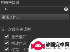 steam画质设置最佳 如何提升Steam游戏截图的质量