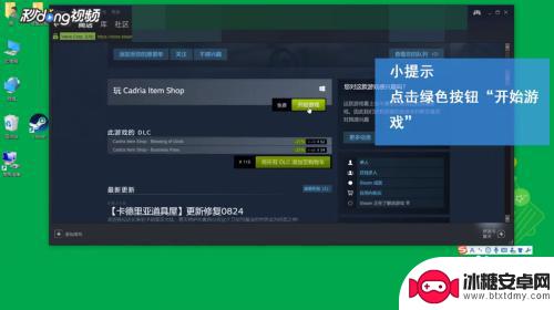 steam怎样免费领取花钱的游戏 Steam免费游戏领取攻略