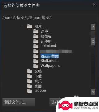 steam画质设置最佳 如何提升Steam游戏截图的质量