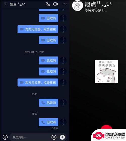 抖音通话完成对方看到了吗(抖音通话完成对方看到了吗怎么设置)