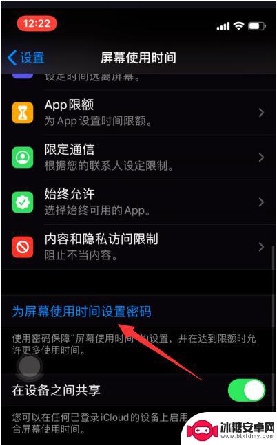 苹果手机怎么锁定app 苹果iPhone手机APP锁设置教程