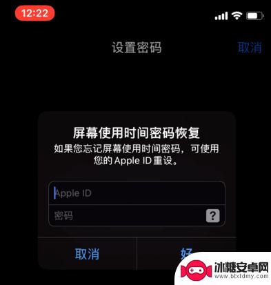 苹果手机怎么锁定app 苹果iPhone手机APP锁设置教程