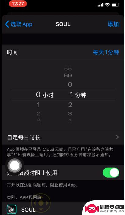 苹果手机怎么锁定app 苹果iPhone手机APP锁设置教程