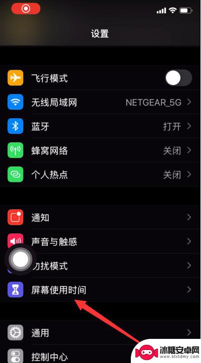 苹果手机怎么锁定app 苹果iPhone手机APP锁设置教程