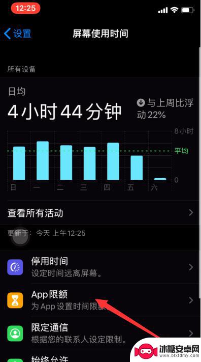 苹果手机怎么锁定app 苹果iPhone手机APP锁设置教程