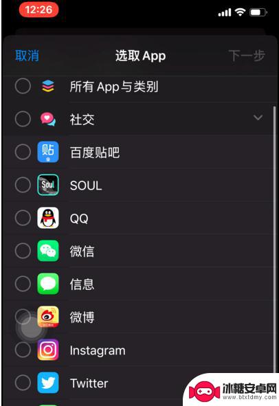 苹果手机怎么锁定app 苹果iPhone手机APP锁设置教程