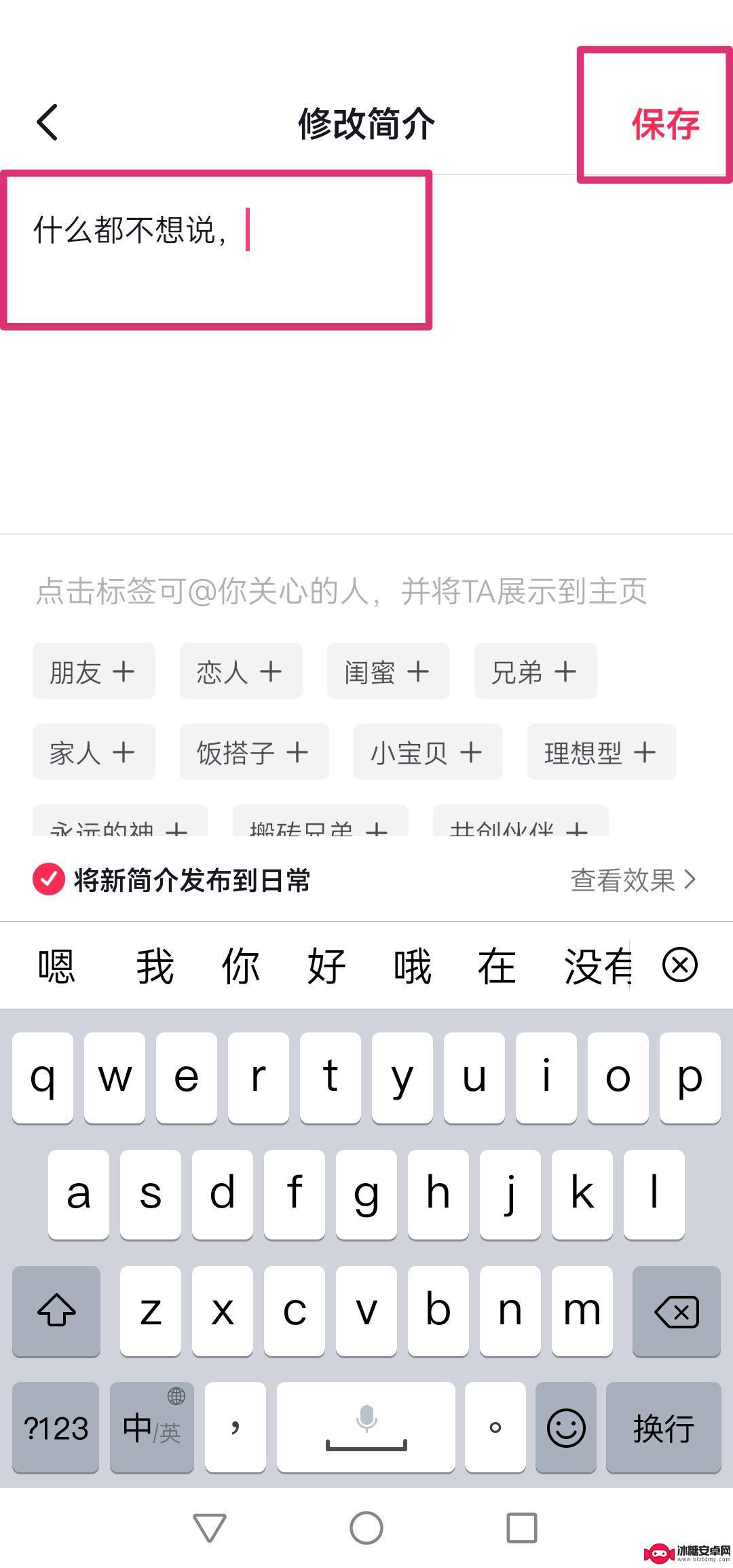 抖音个性签名上面有公司字母怎么弄(抖音个性签名上面有公司字母怎么弄的)