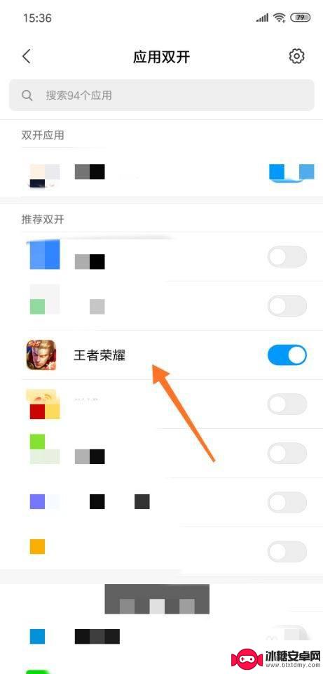 手机怎么才能下两个王者荣耀 手机如何同时安装两个王者荣耀游戏