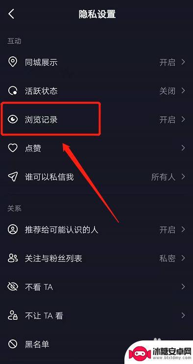 抖音密友怎么设置不让别人看(抖音密友怎么设置不让别人看我的作品)