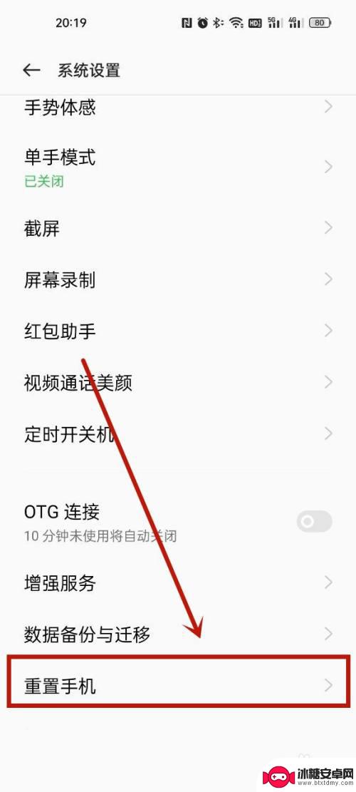 怎么关闭oppo手机的安全模式 oppo手机安全模式关闭方法