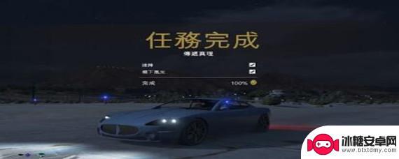 gta5怎么躲在车子里 GTA5崔佛车辆隐藏位置攻略